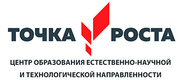 Логтип точка роста.