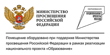 Логотип министерство просвещения.